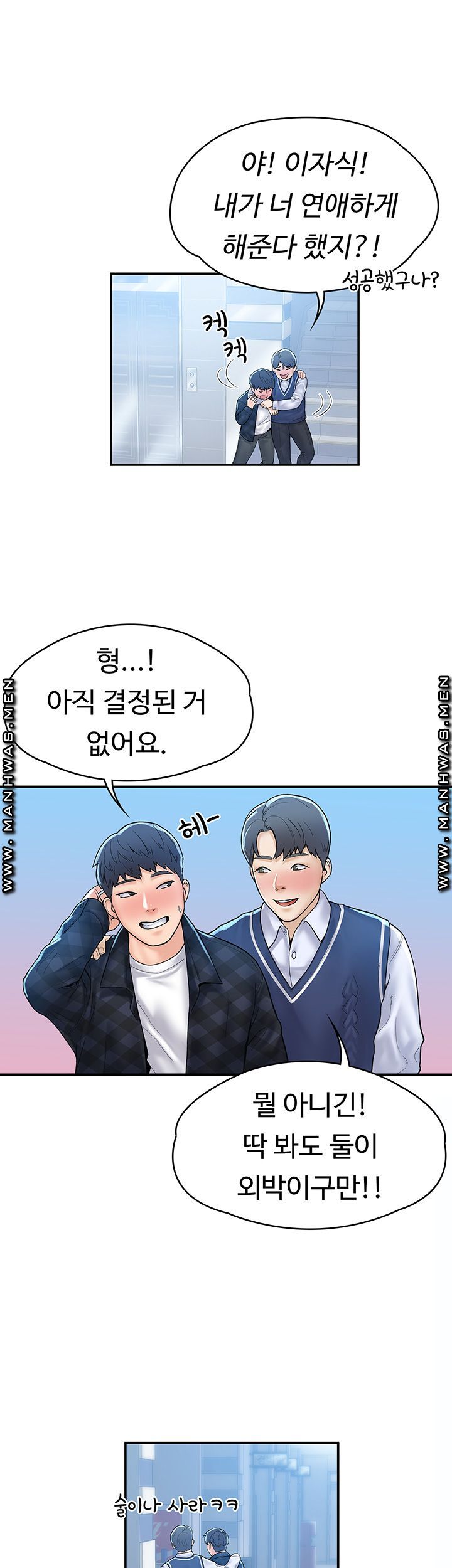 Campus Today Raw Chapter 26 Page 45