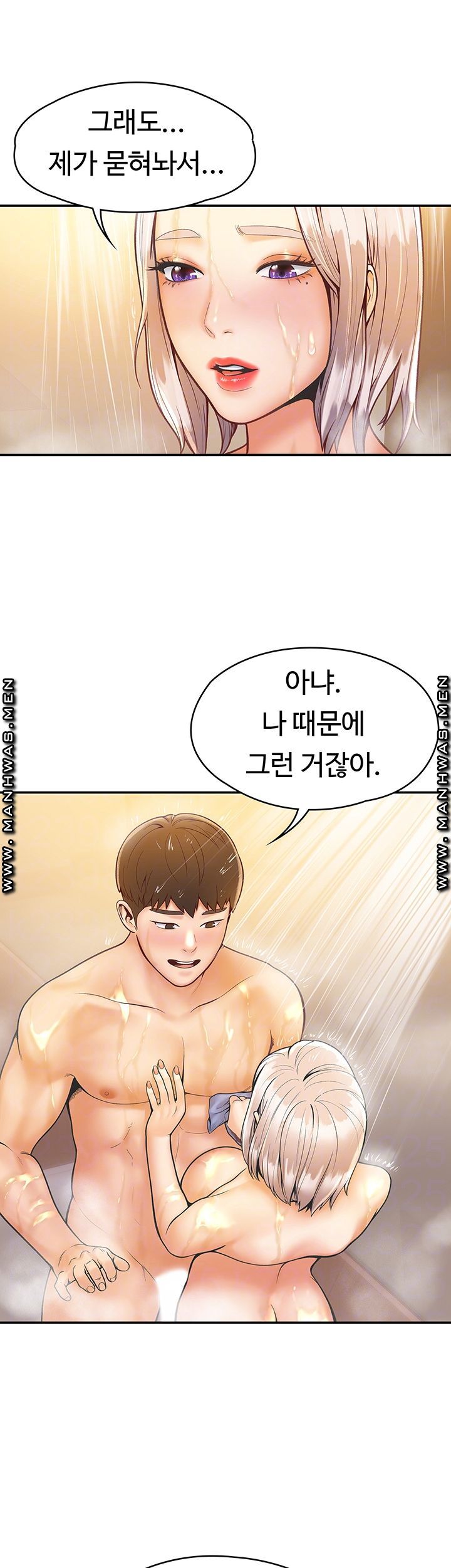 Campus Today Raw Chapter 26 Page 8