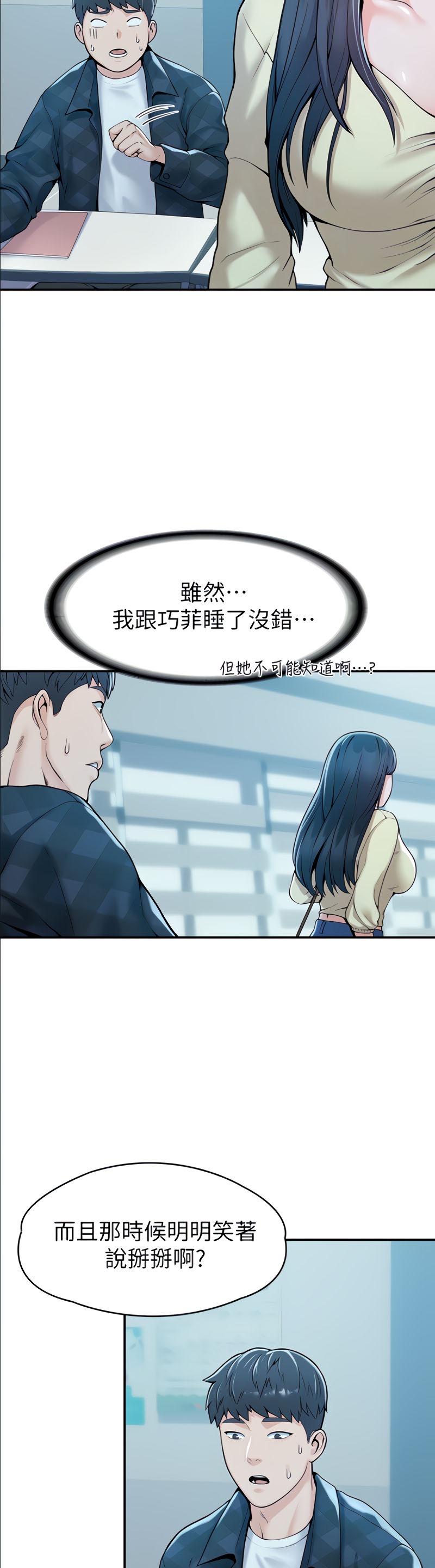 Campus Today Raw Chapter 27 Page 11