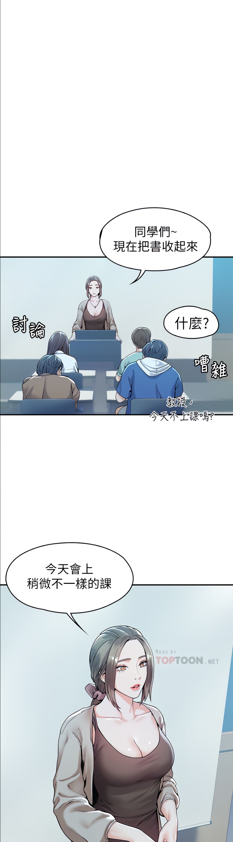 Campus Today Raw Chapter 27 Page 13