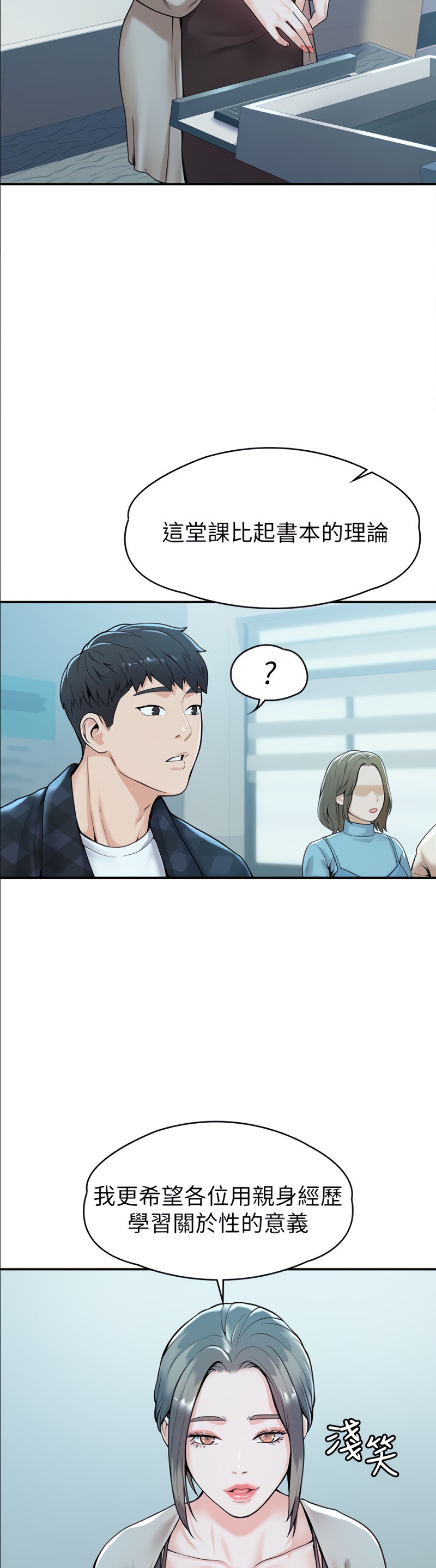 Campus Today Raw Chapter 27 Page 14