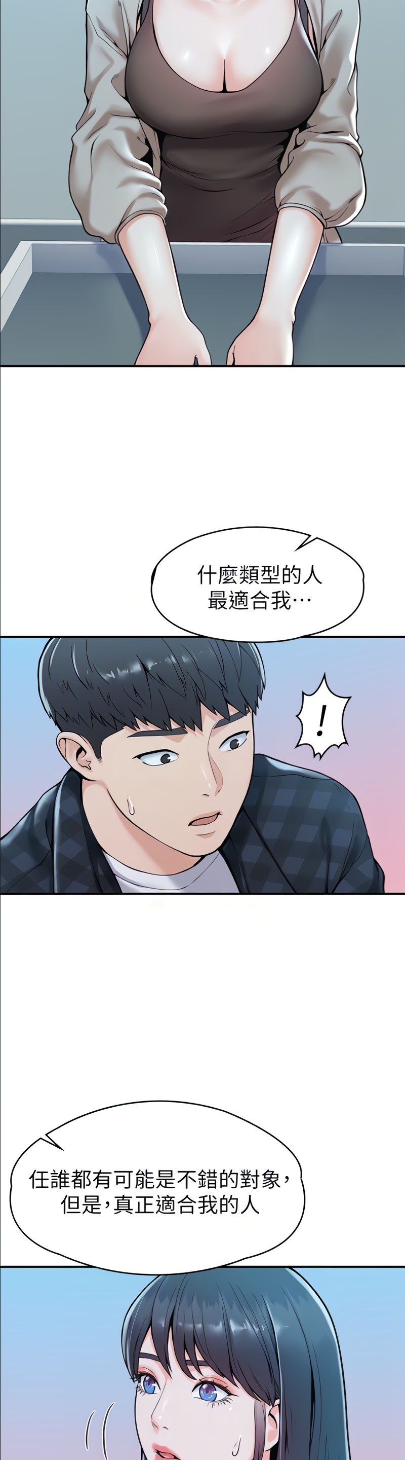 Campus Today Raw Chapter 27 Page 15
