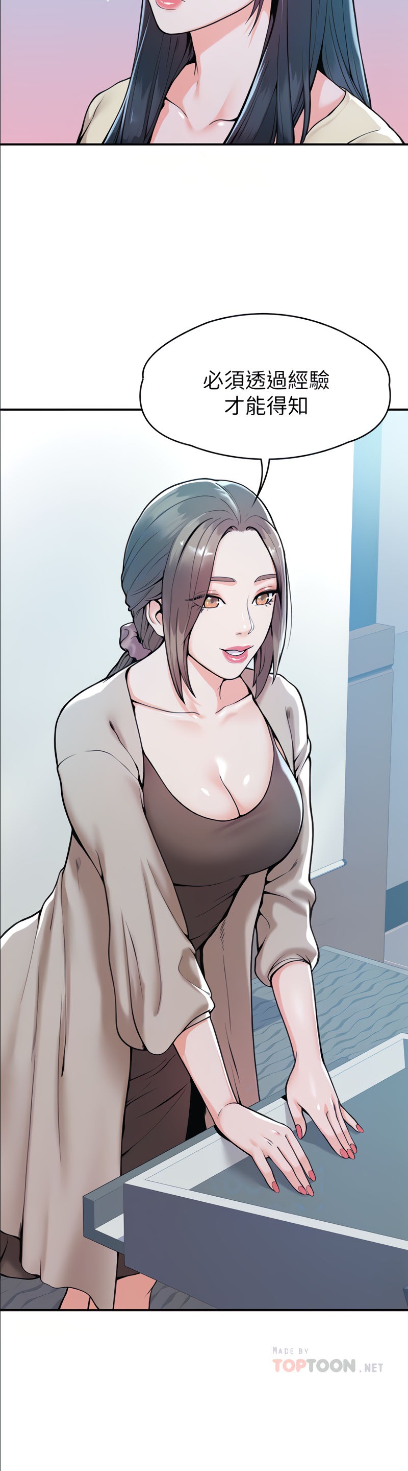 Campus Today Raw Chapter 27 Page 16