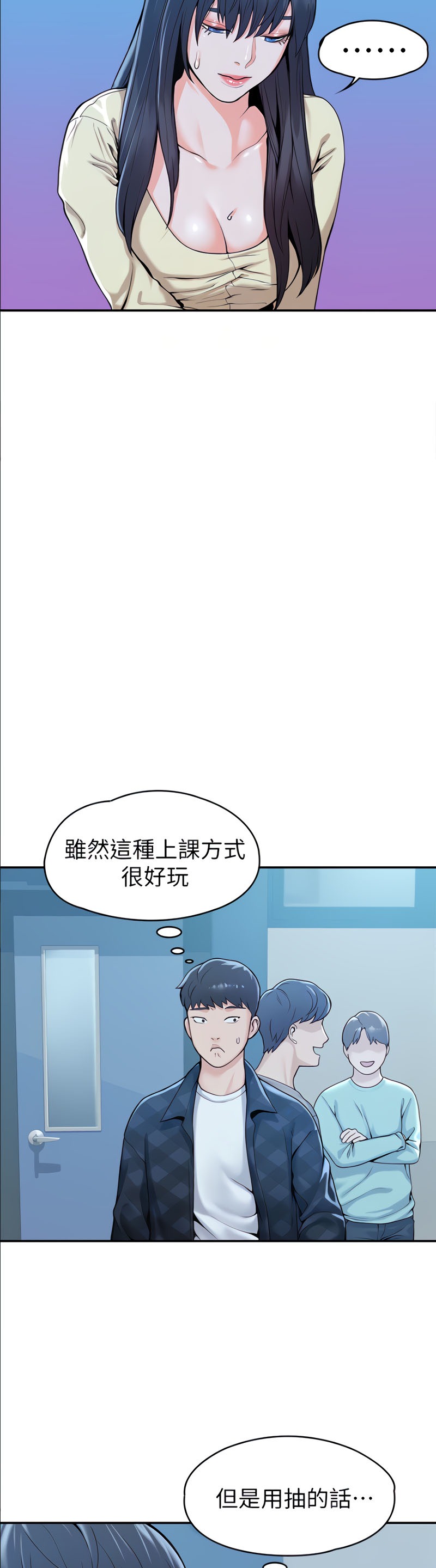 Campus Today Raw Chapter 27 Page 19
