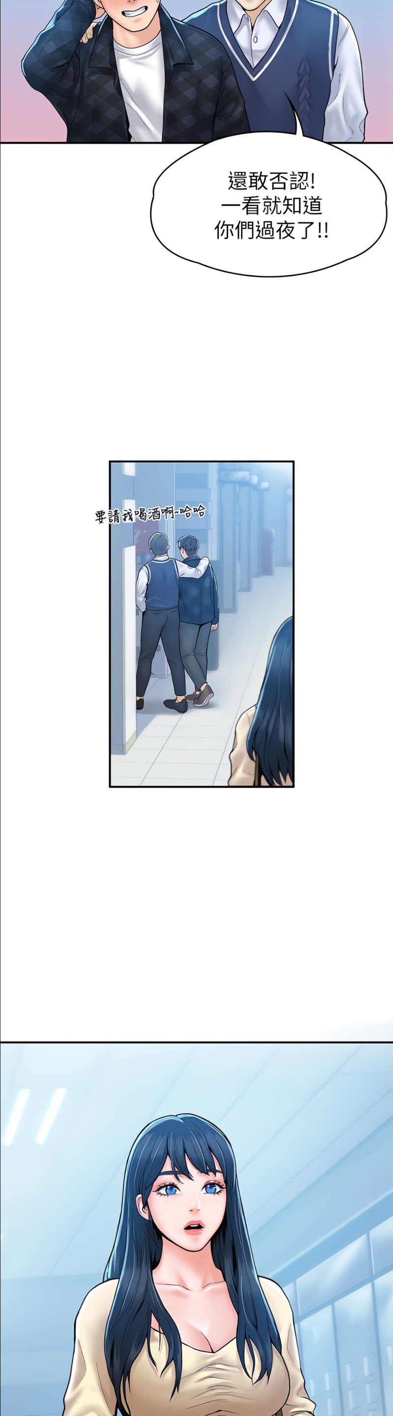 Campus Today Raw Chapter 27 Page 2
