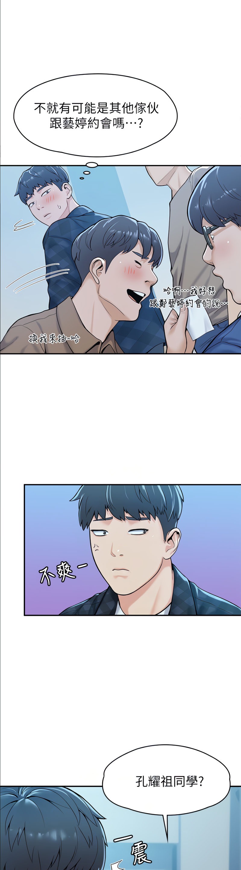 Campus Today Raw Chapter 27 Page 21