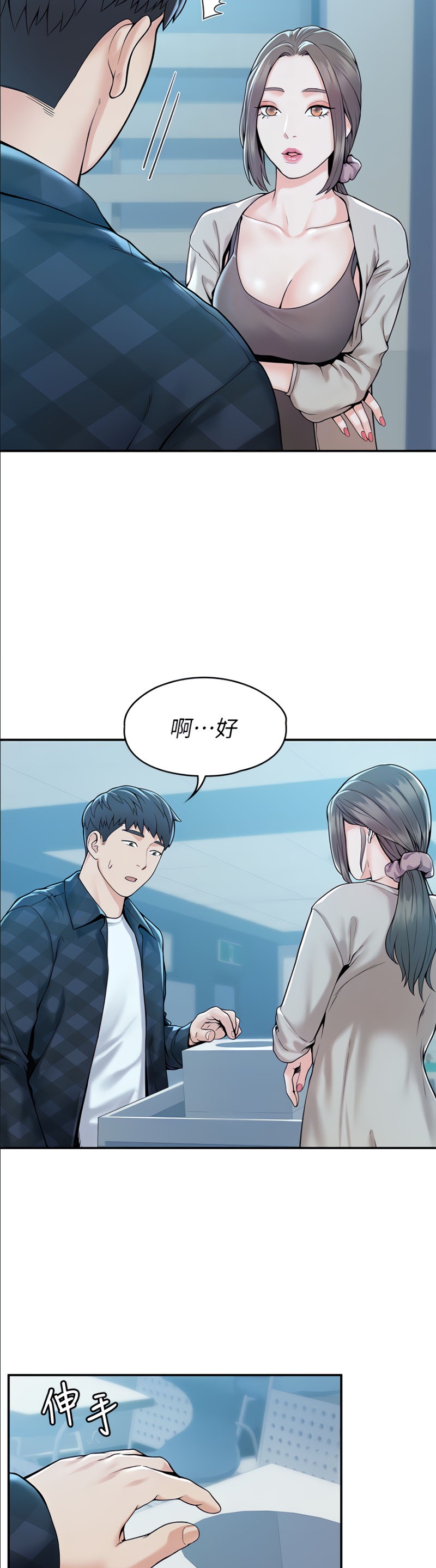 Campus Today Raw Chapter 27 Page 22
