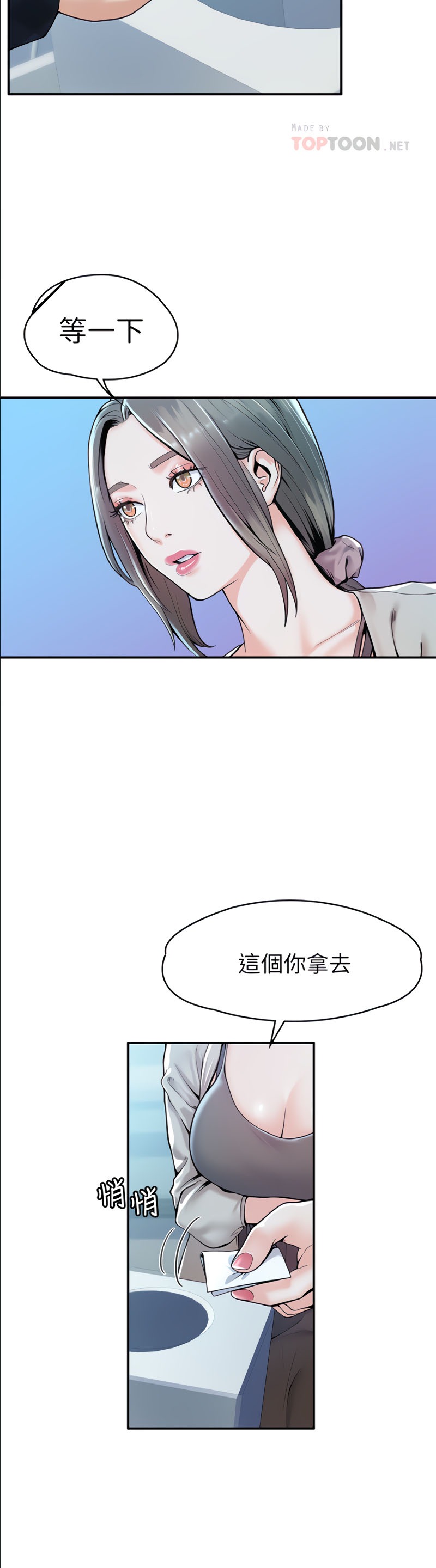 Campus Today Raw Chapter 27 Page 23