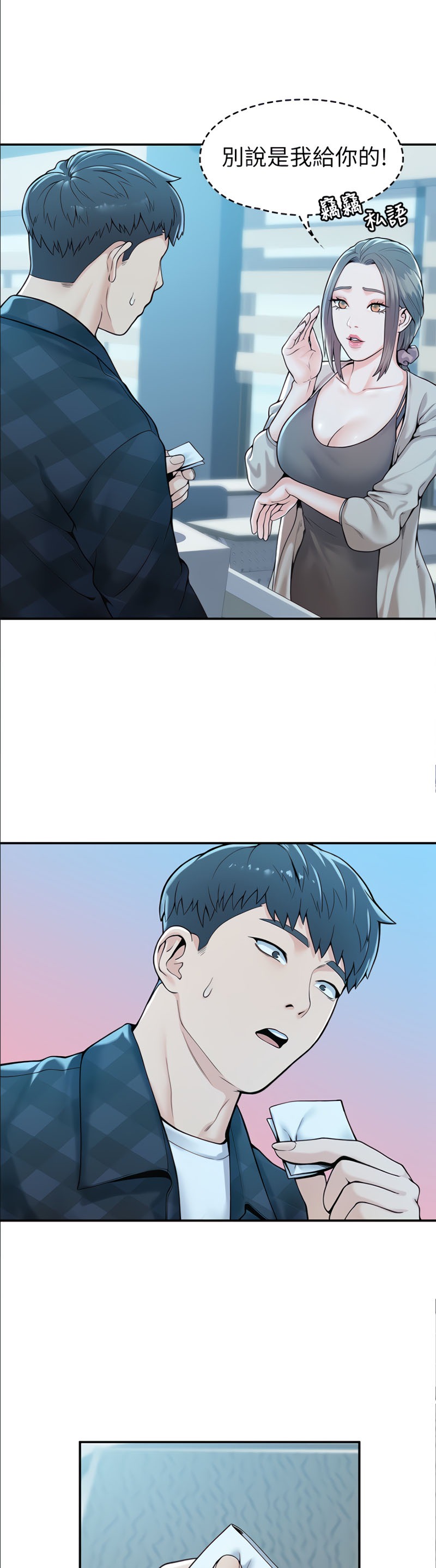 Campus Today Raw Chapter 27 Page 24