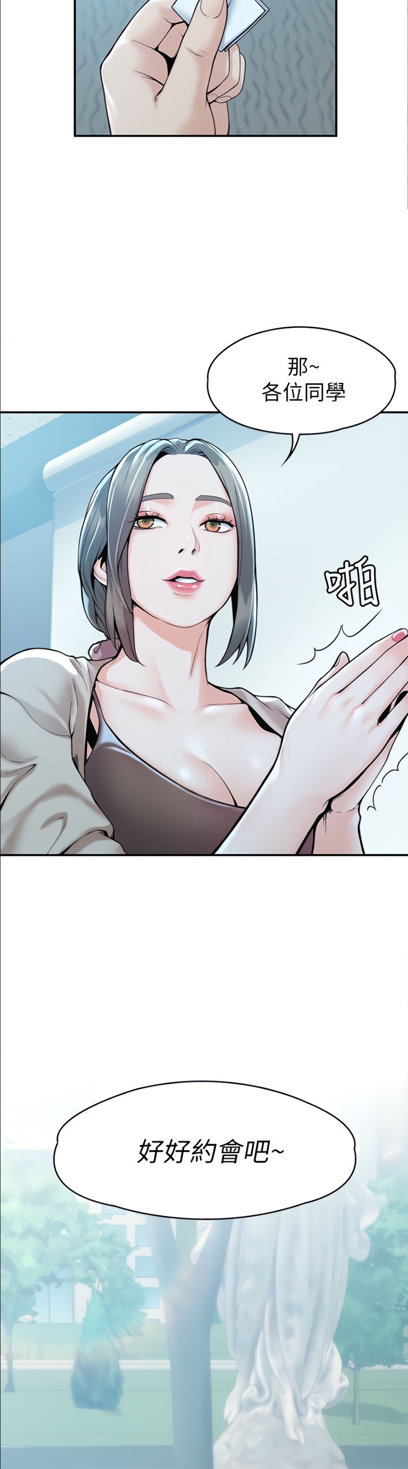 Campus Today Raw Chapter 27 Page 25
