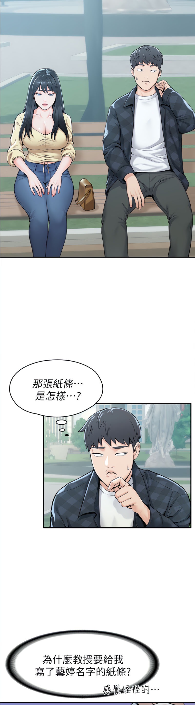 Campus Today Raw Chapter 27 Page 26