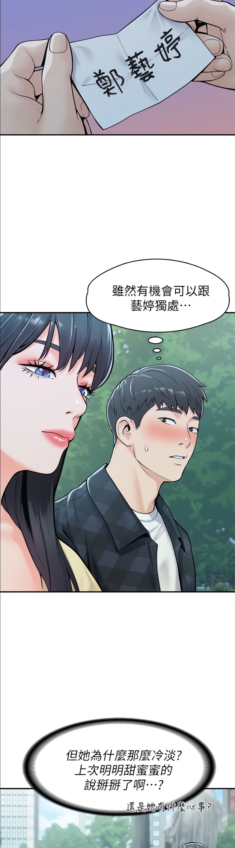 Campus Today Raw Chapter 27 Page 27