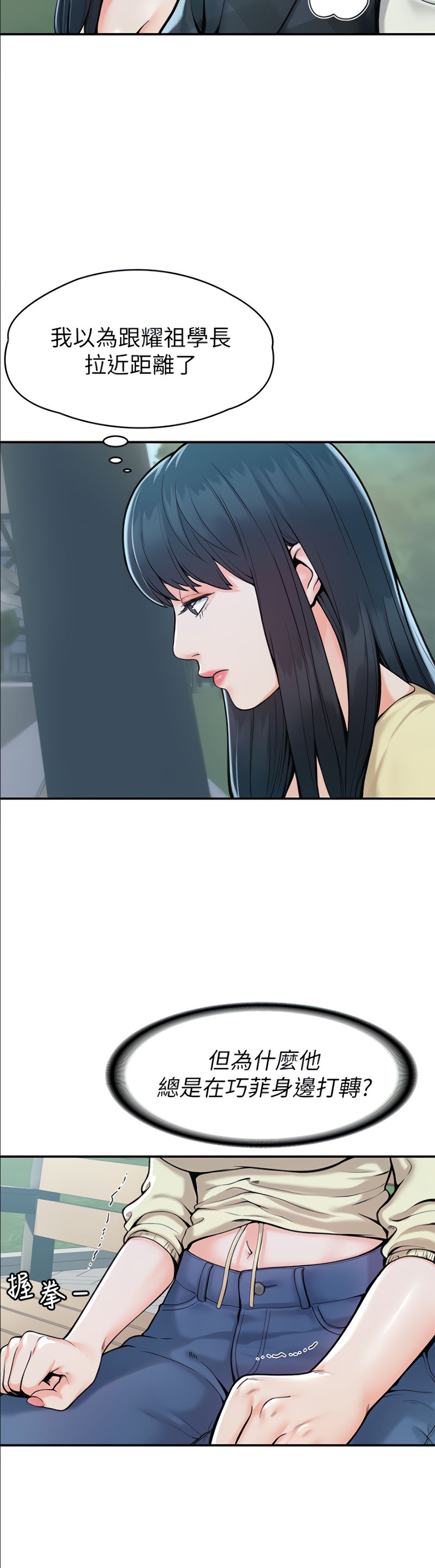 Campus Today Raw Chapter 27 Page 29