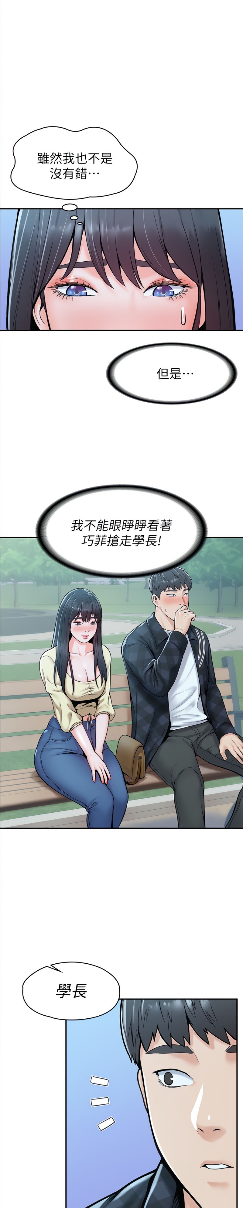 Campus Today Raw Chapter 27 Page 31