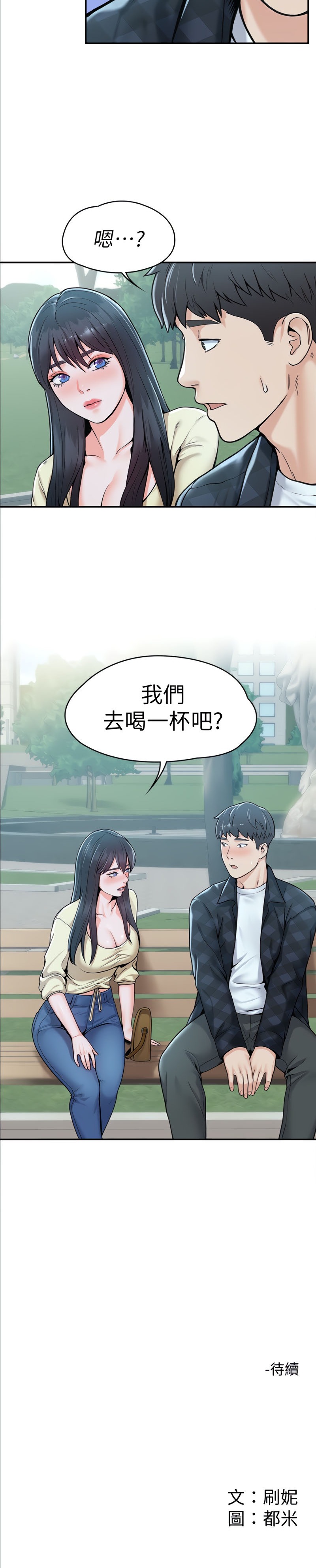 Campus Today Raw Chapter 27 Page 32