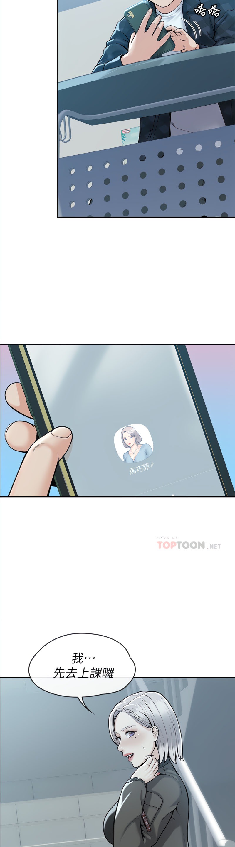 Campus Today Raw Chapter 27 Page 5