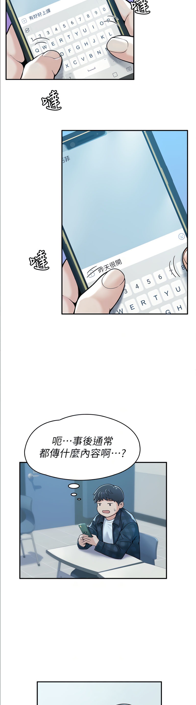 Campus Today Raw Chapter 27 Page 7