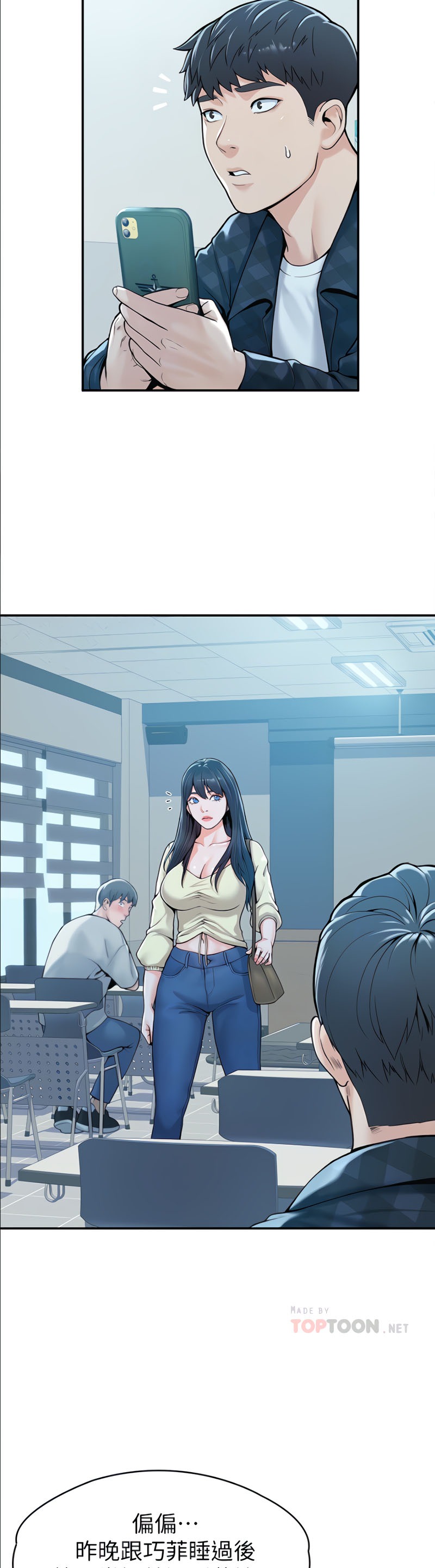 Campus Today Raw Chapter 27 Page 8