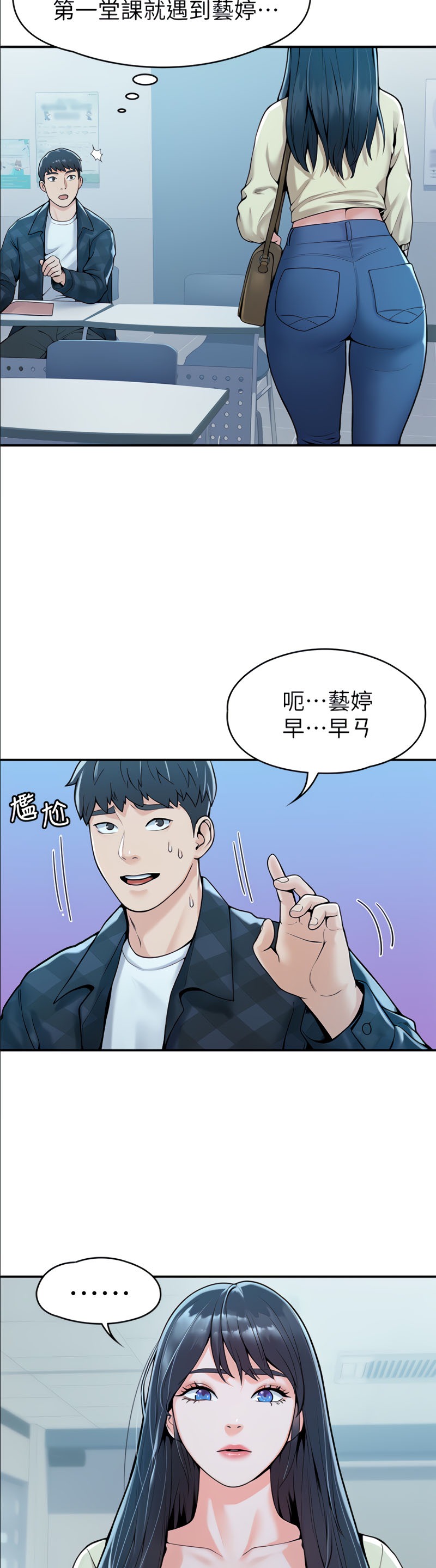 Campus Today Raw Chapter 27 Page 9