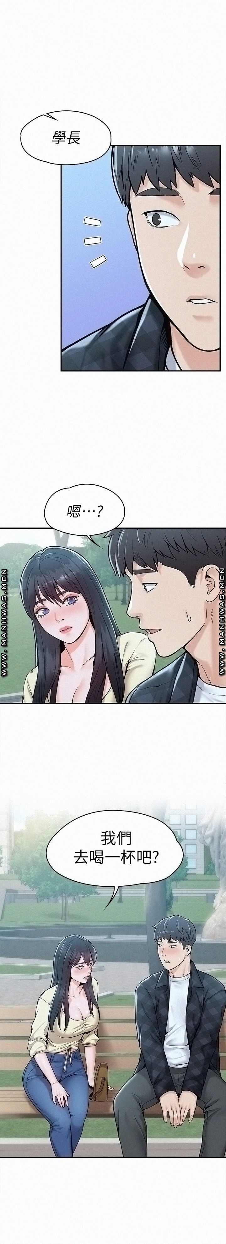 Campus Today Raw Chapter 28 Page 1