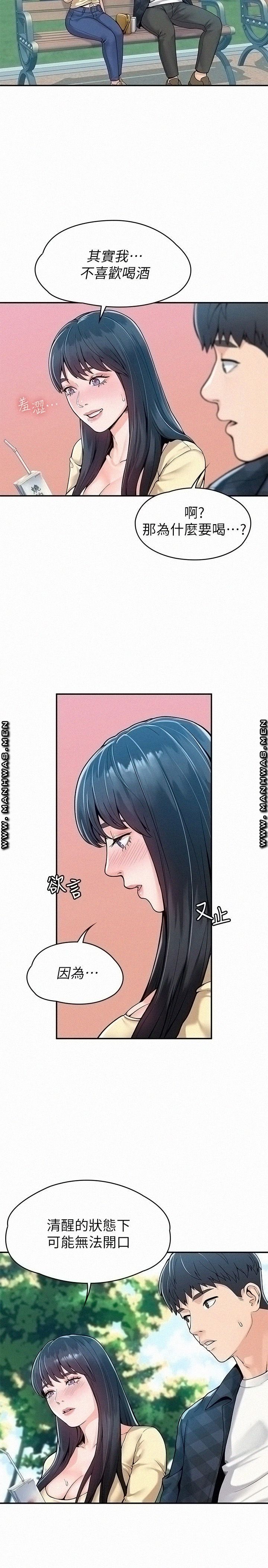 Campus Today Raw Chapter 28 Page 13