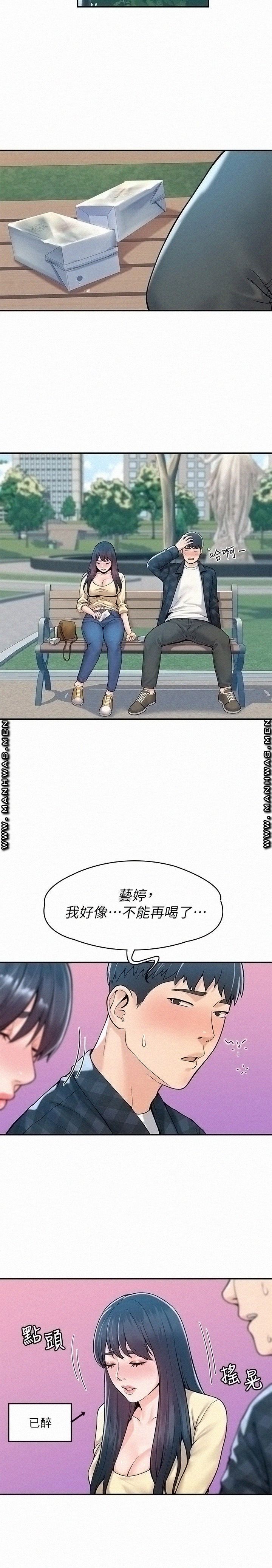 Campus Today Raw Chapter 28 Page 15
