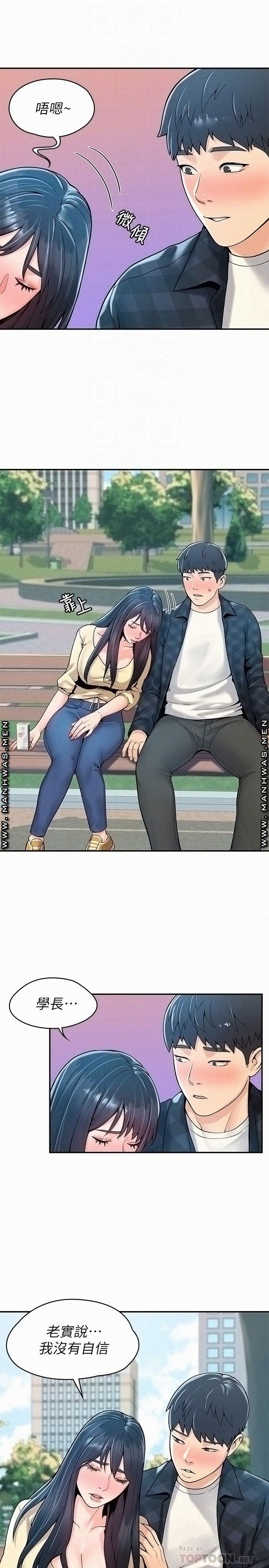 Campus Today Raw Chapter 28 Page 16