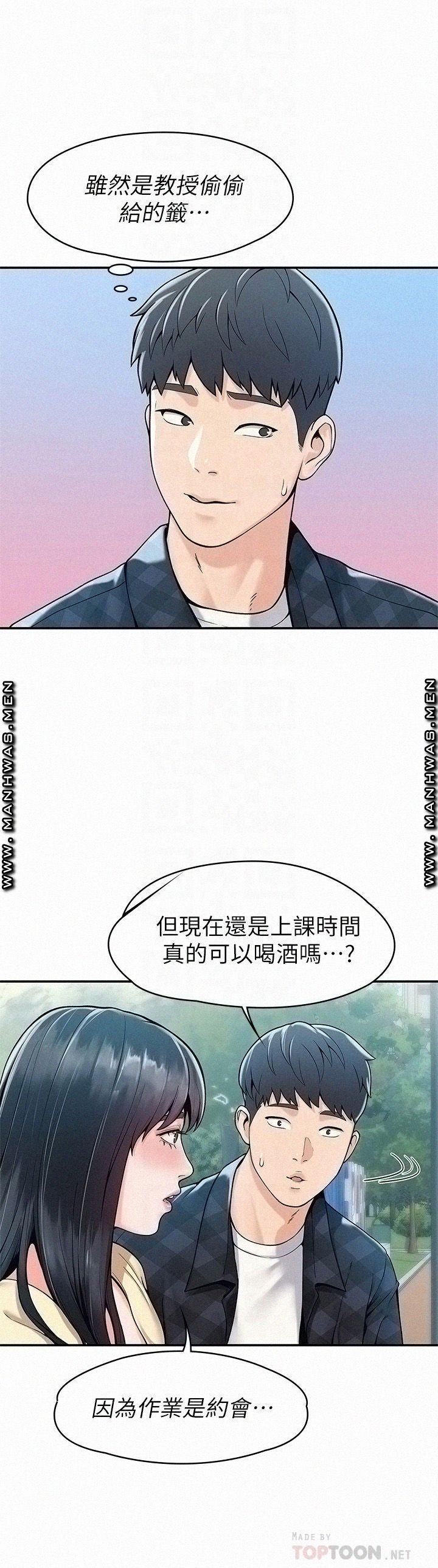 Campus Today Raw Chapter 28 Page 4