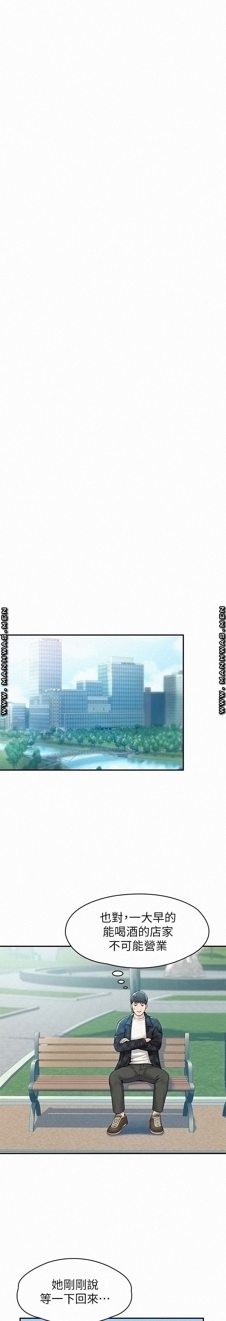 Campus Today Raw Chapter 28 Page 7