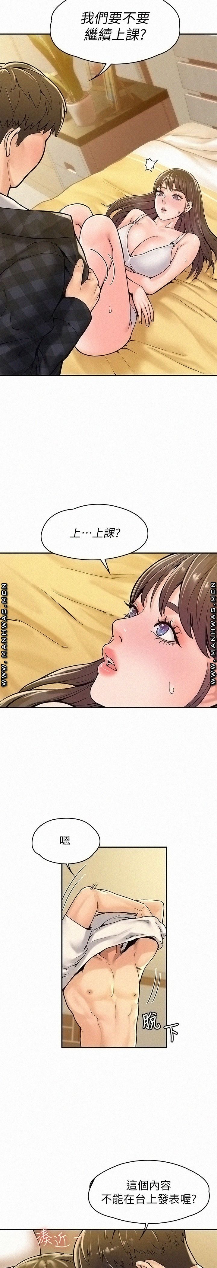 Campus Today Raw Chapter 29 Page 11
