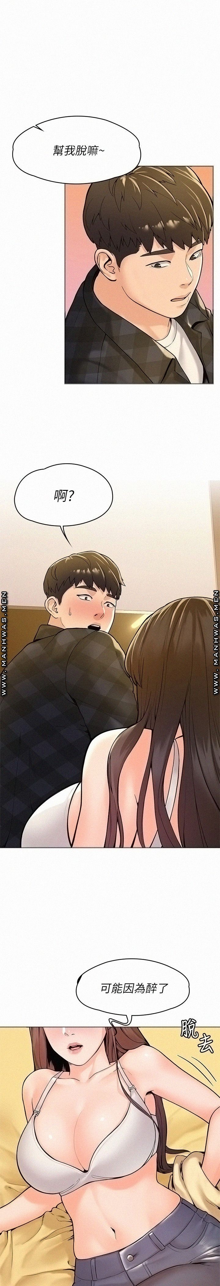 Campus Today Raw Chapter 29 Page 5