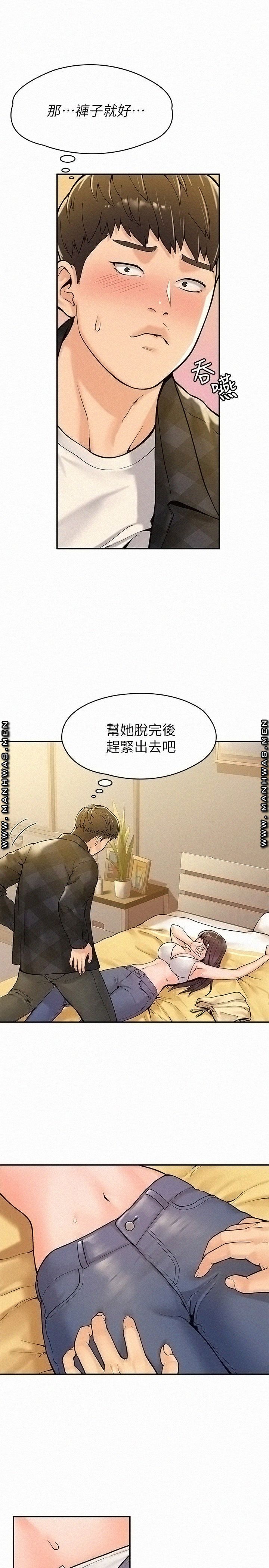 Campus Today Raw Chapter 29 Page 7
