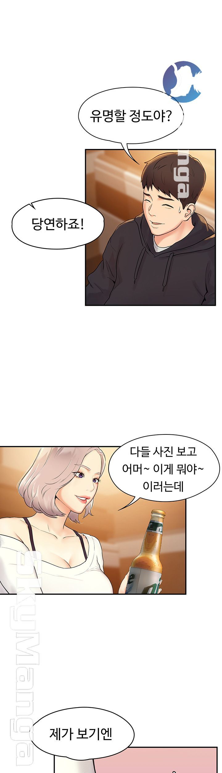 Campus Today Raw Chapter 3 Page 13