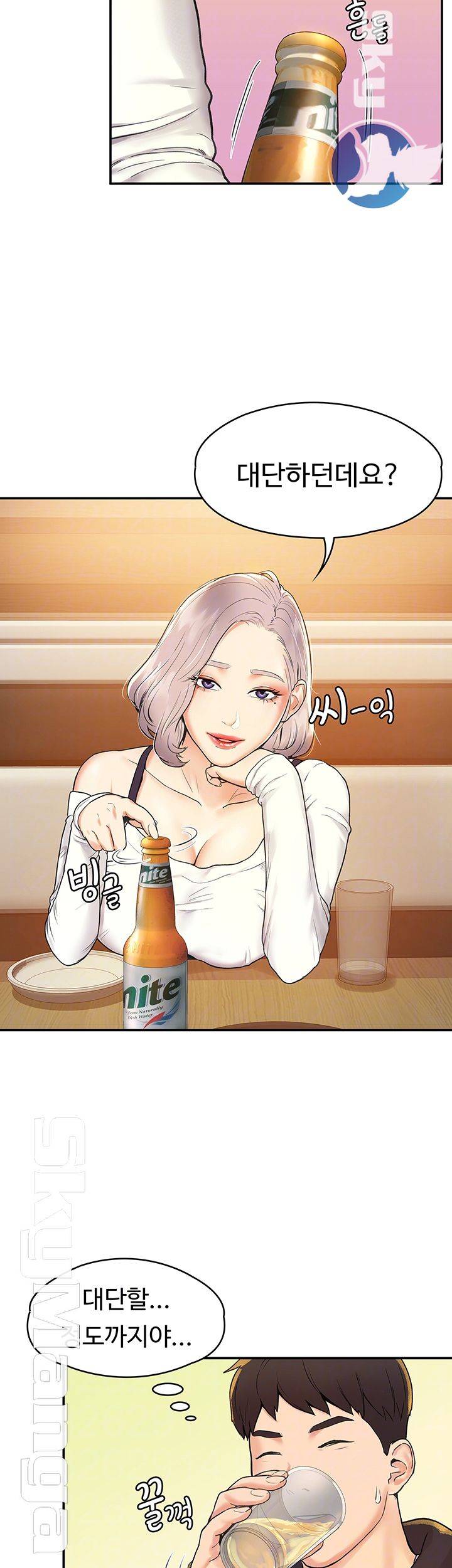 Campus Today Raw Chapter 3 Page 14