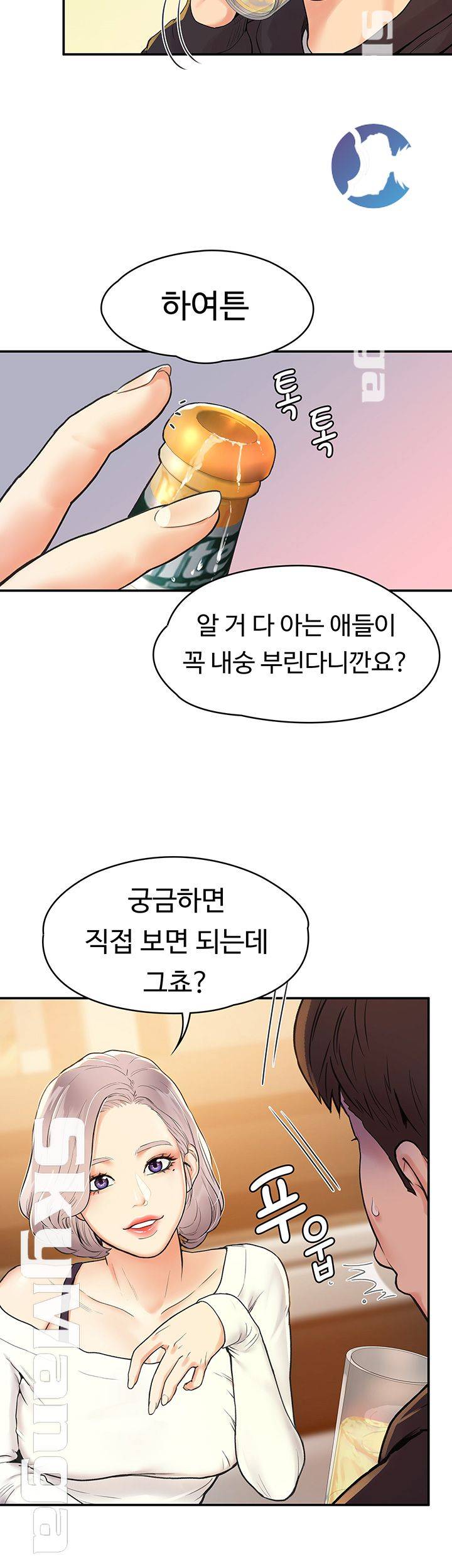 Campus Today Raw Chapter 3 Page 15