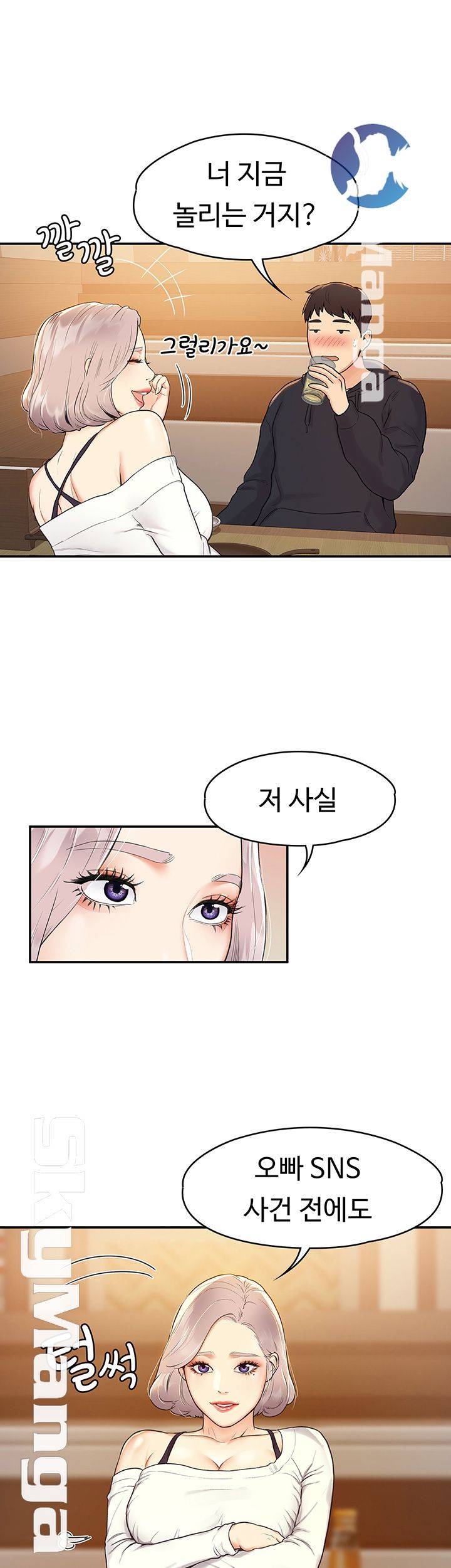 Campus Today Raw Chapter 3 Page 16