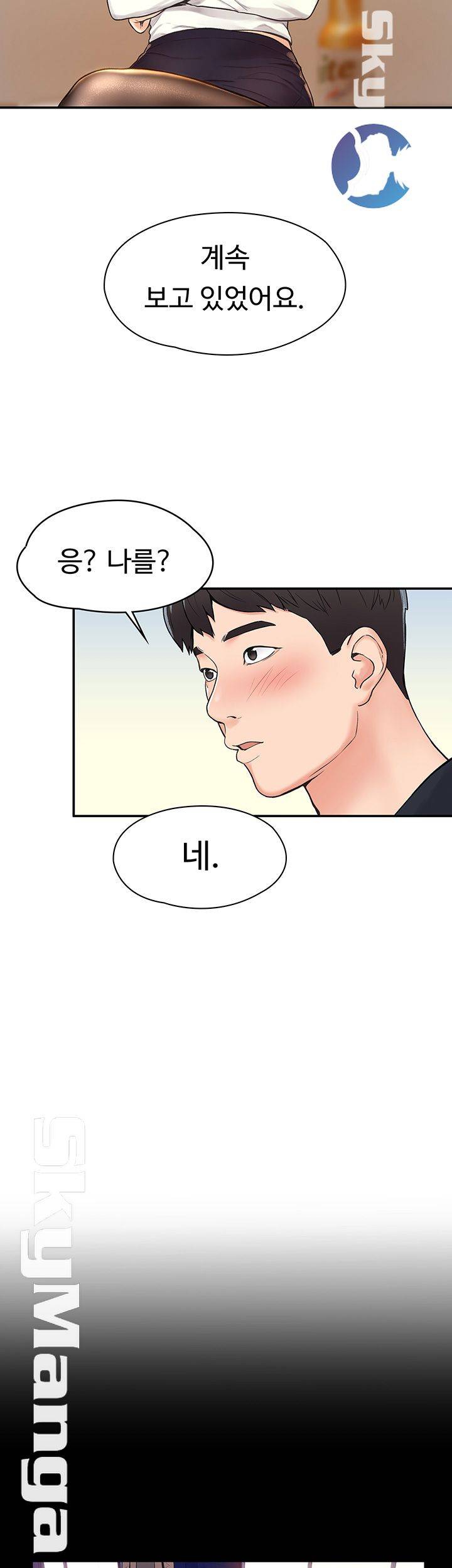 Campus Today Raw Chapter 3 Page 17