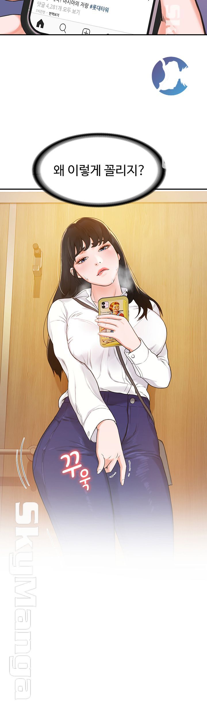 Campus Today Raw Chapter 3 Page 2