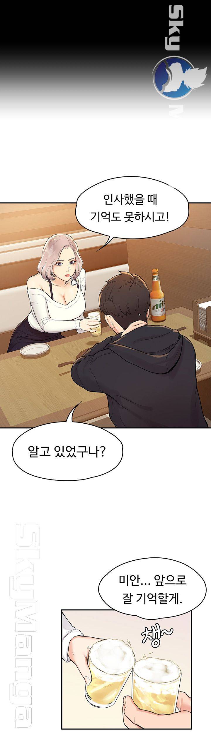 Campus Today Raw Chapter 3 Page 22