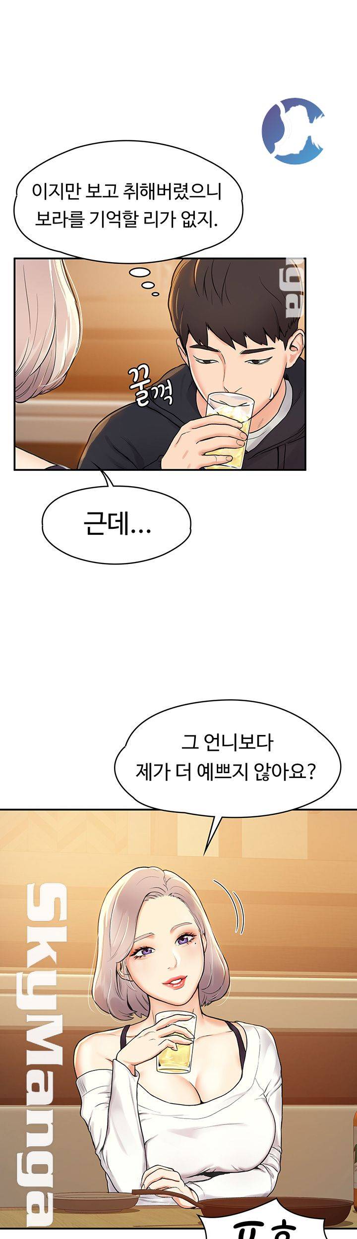 Campus Today Raw Chapter 3 Page 23