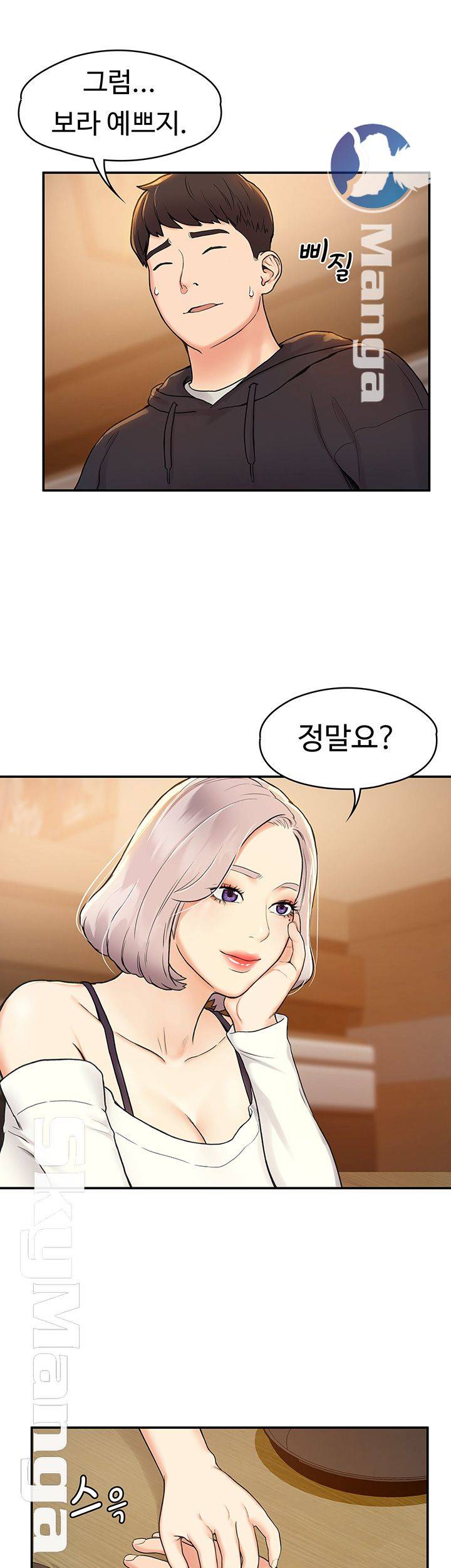 Campus Today Raw Chapter 3 Page 25