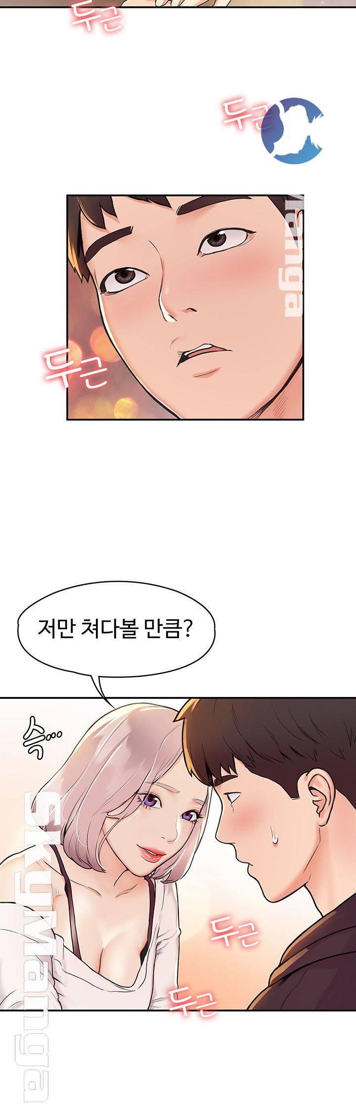 Campus Today Raw Chapter 3 Page 27