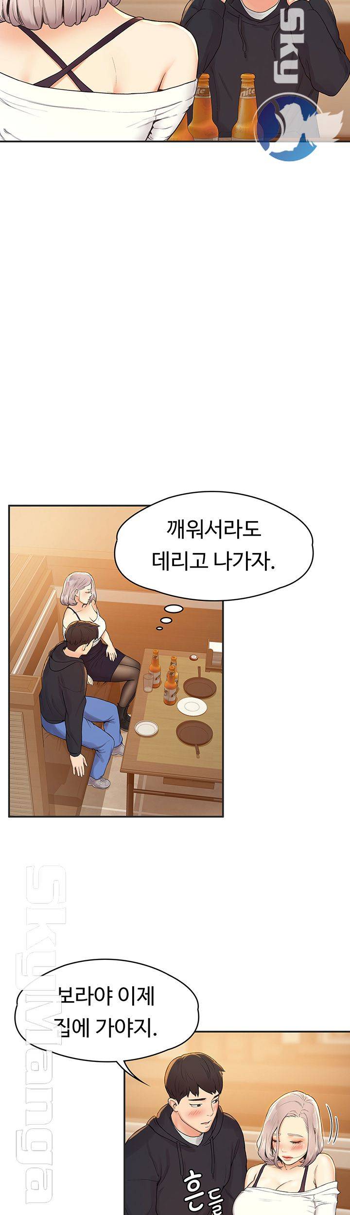 Campus Today Raw Chapter 3 Page 33