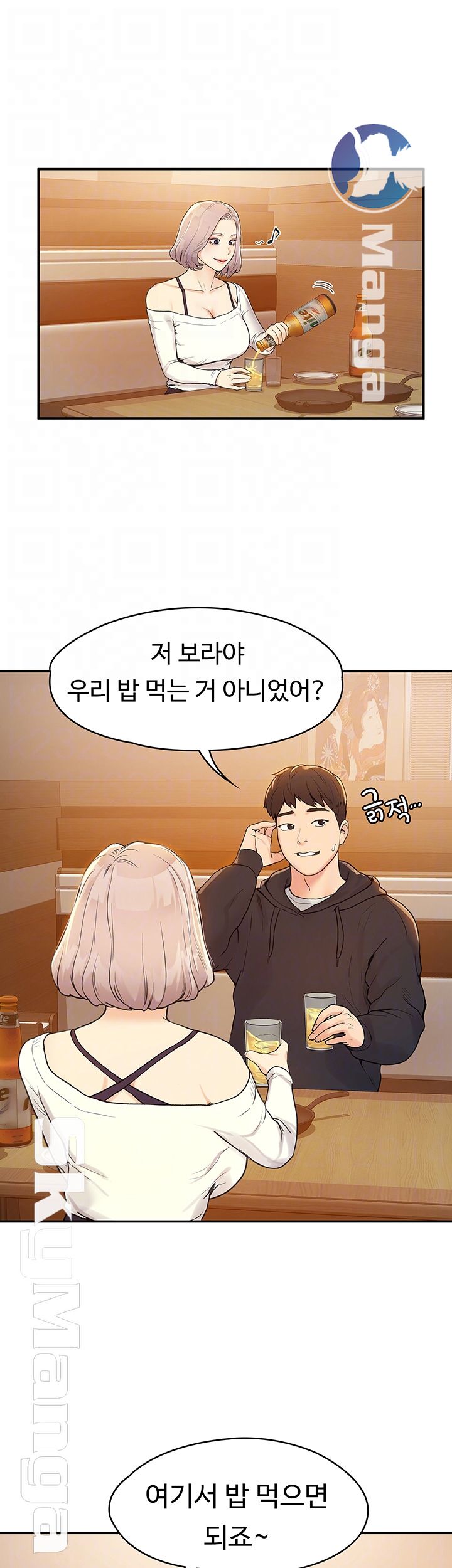 Campus Today Raw Chapter 3 Page 4