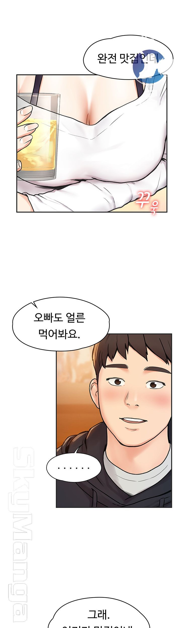 Campus Today Raw Chapter 3 Page 7