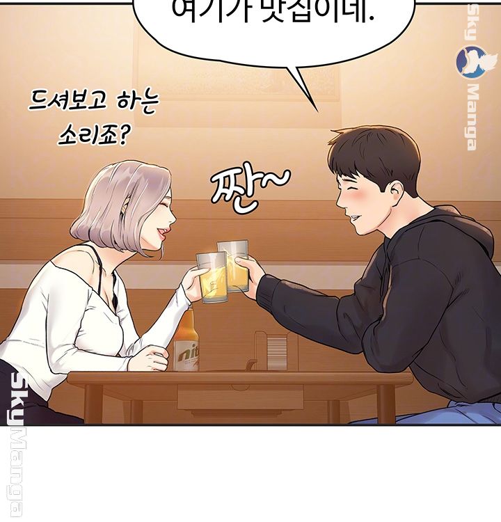 Campus Today Raw Chapter 3 Page 8