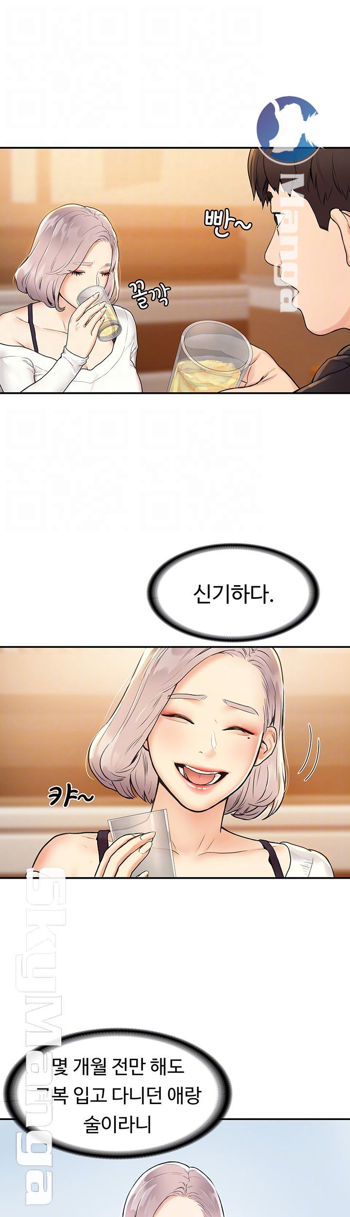 Campus Today Raw Chapter 3 Page 9