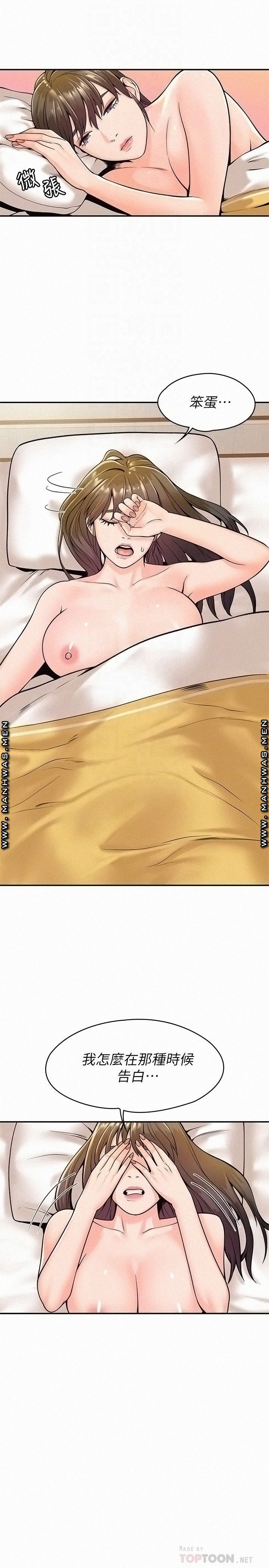 Campus Today Raw Chapter 30 Page 16