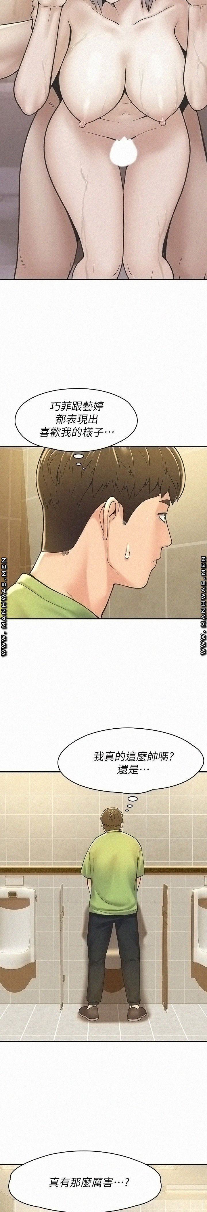 Campus Today Raw Chapter 30 Page 19