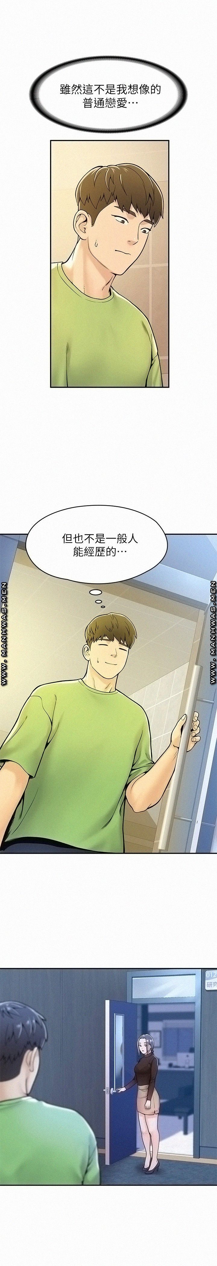 Campus Today Raw Chapter 30 Page 21